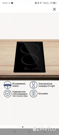 Варочная встраиваемая панель электрическая новая