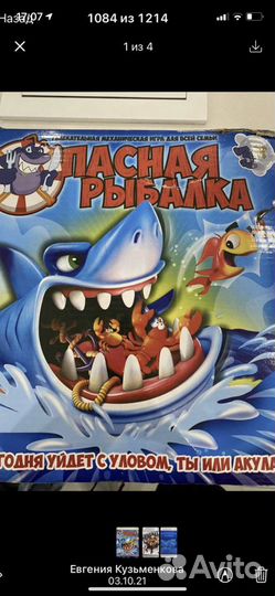 Настольная игра