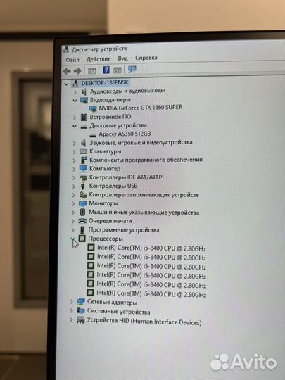 Игровой компьютер - i5/16gb/GTX 1660 Super