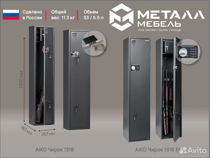 Сейфы оружейные в Калуге