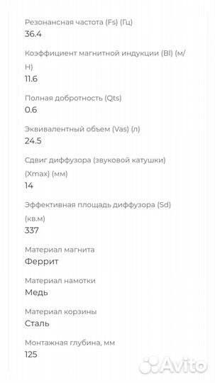 Сабвуфер Pride eco 10