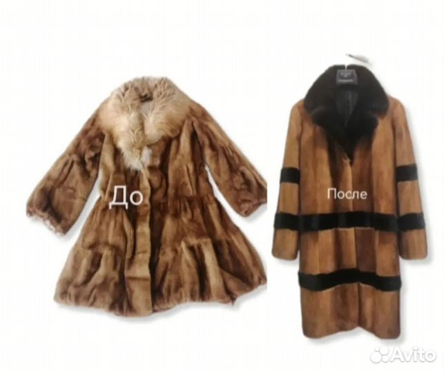Реставрация перешив меховых изделий