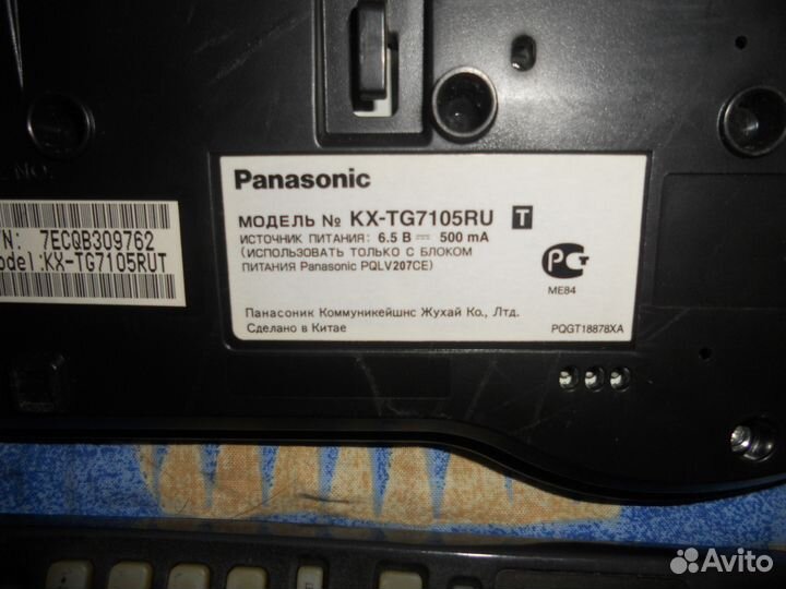 Радиотелефоны