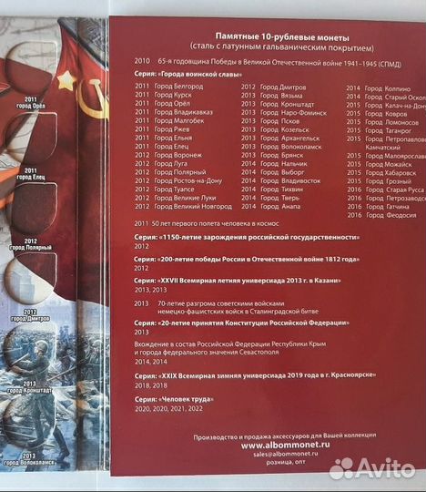 Альбом- планшет для монет гвс