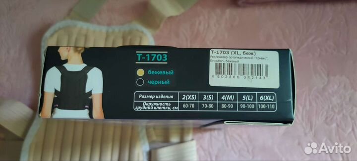 Реклинатор ортопедический