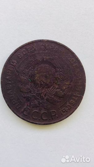 5 копеек 1924 года