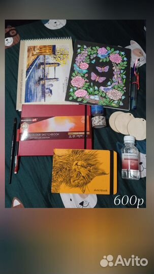 Альбом, блокноты, скетчбуки, для творчества пакет