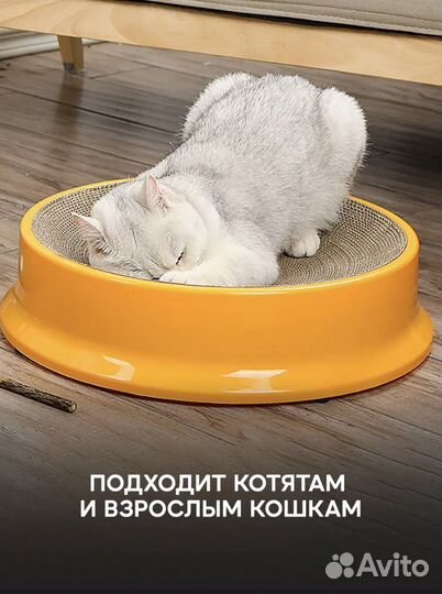 Когтеточка лежанка для кошек