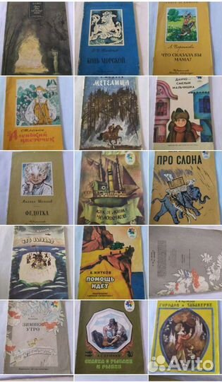 Детские книги СССР