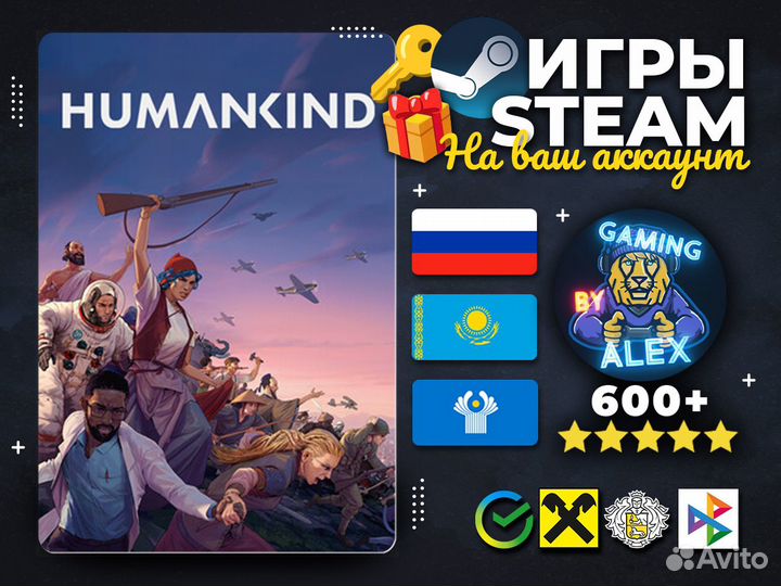 Humankind Steam
