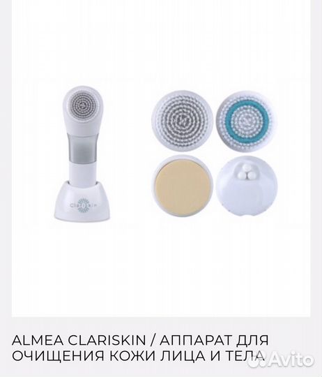 Щетка-массажер для очищения лица clariskin