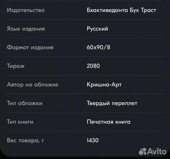 Кришна арт книга