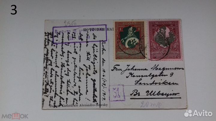 Баку Церковь Религия Открытки 1900 - 1927 гг