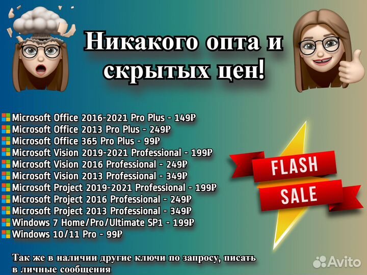 Windows 10 Pro / Windows 11 Pro, ключ (бессрочный)