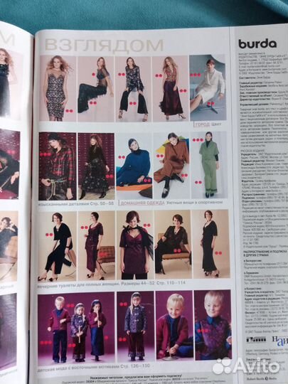 Журналы бурда старые
