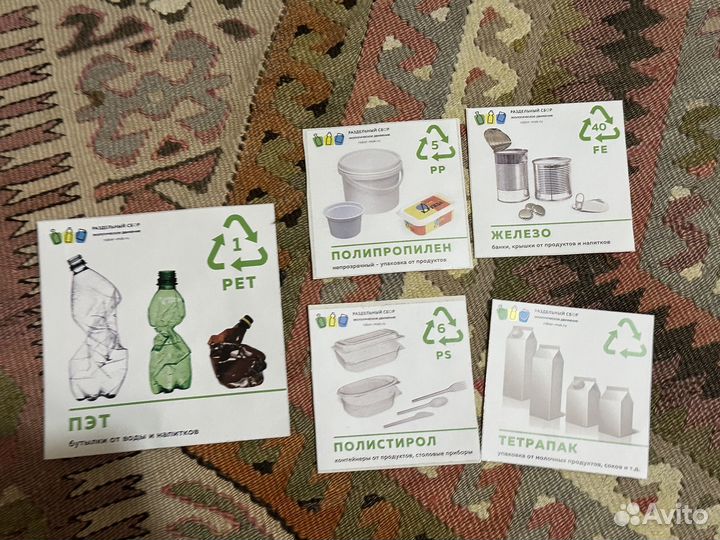 Раздельный сбор