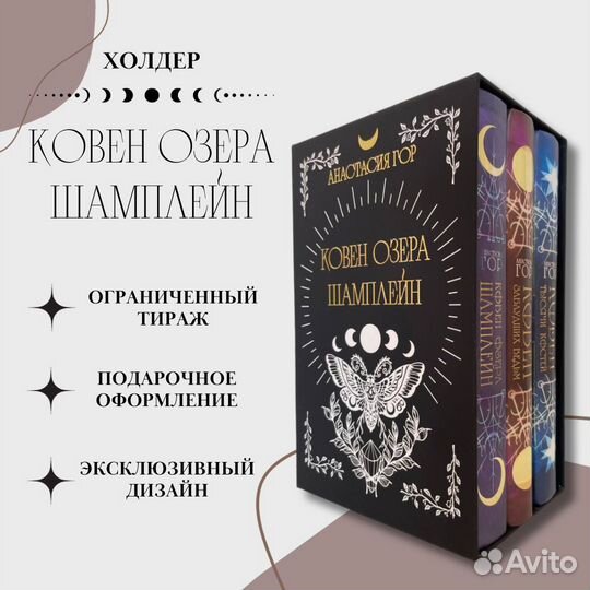 Холдер для книг 