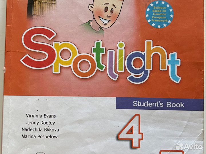 Учебник по английскому