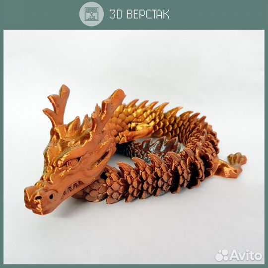 Золотой китайский дракон