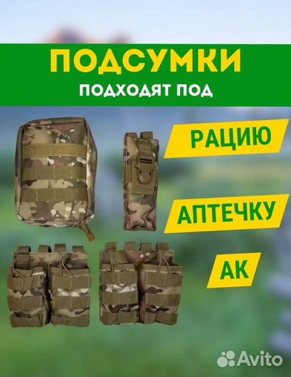 Пояс разгрузочный тактический с подсумками