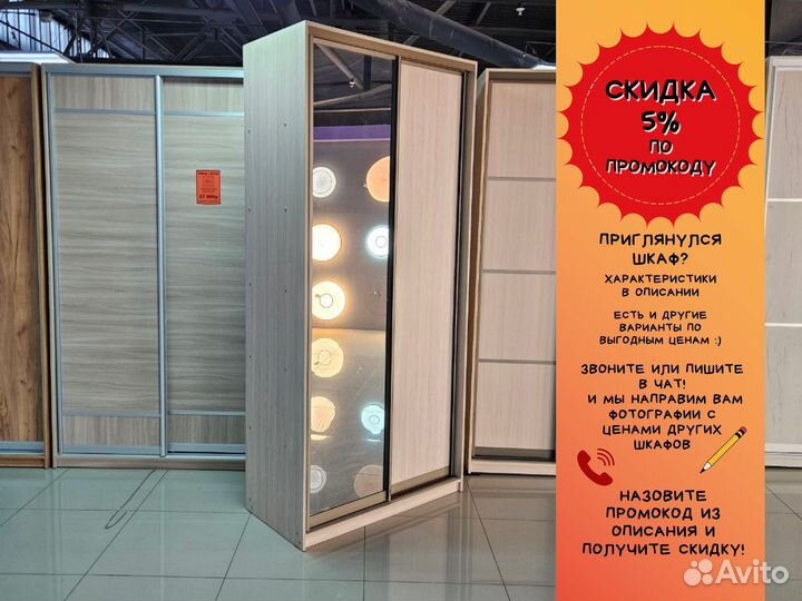 Шкаф купе с зеркалом