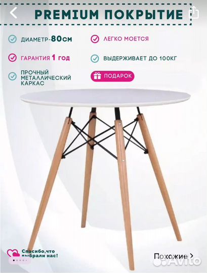 Кухонный стол