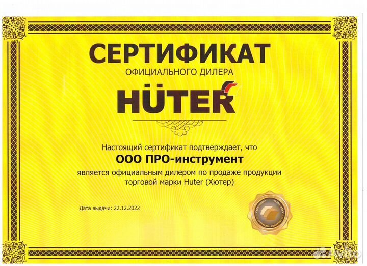 Электрогенератор Huter DY11000LX