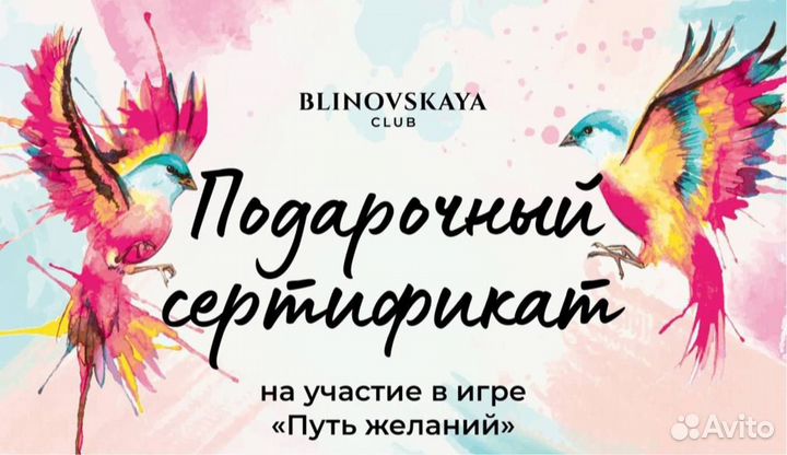 Новогодний Сертификат на игру 