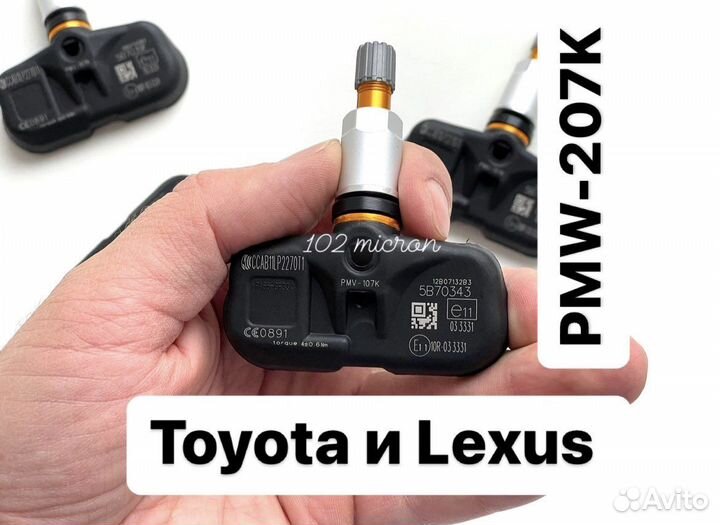 Датчики давления в шинах toyota