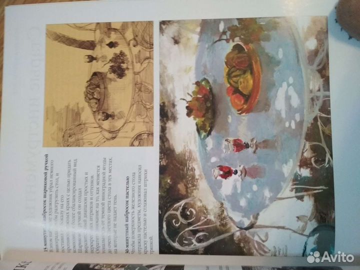 Самоучитель по рисованию карандашами тушью и пасте