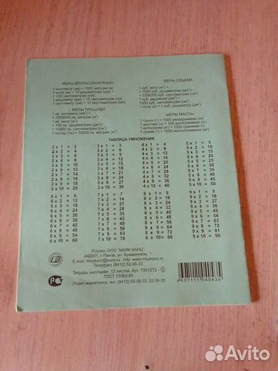 Тетради времён СССР