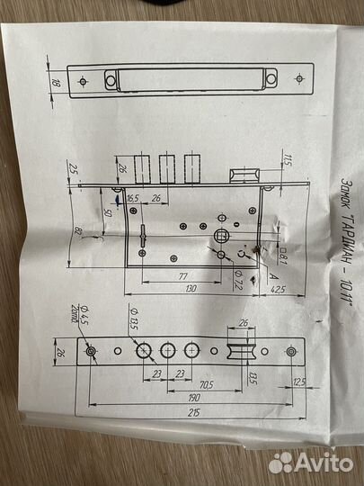 Дверной замок Гардиан