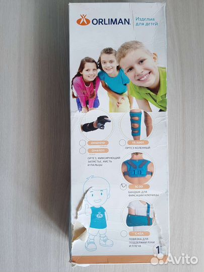 Бандаж для фиксации ключицы на 2-6лет