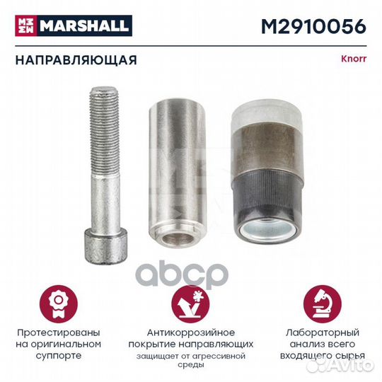 Направляющая суппорта knorr о.н.K000698 HCV KNO