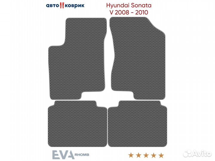 Коврики эва Hyundai Sonata V NF 2008 - 2010