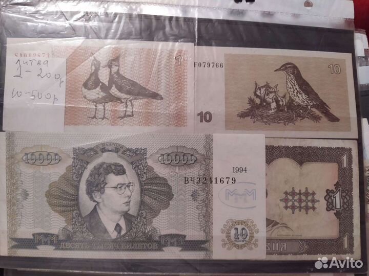 Купюры царского периода и СССР