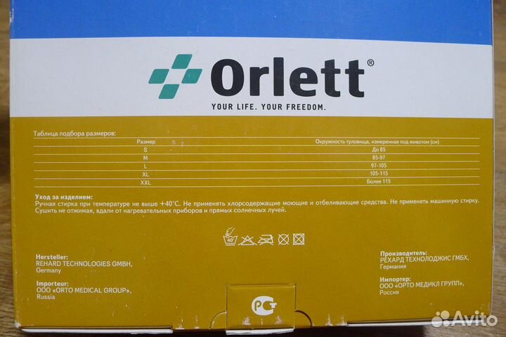 Бандаж дородовый ортопедический