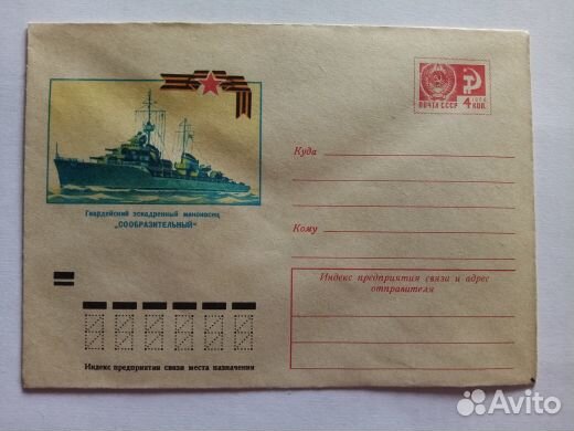 Большой противолодочный корабль 