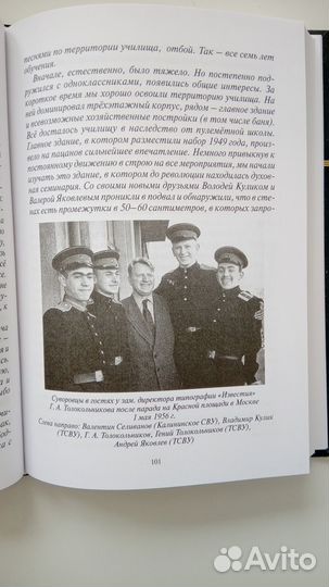 Книга Тульские суворовцы