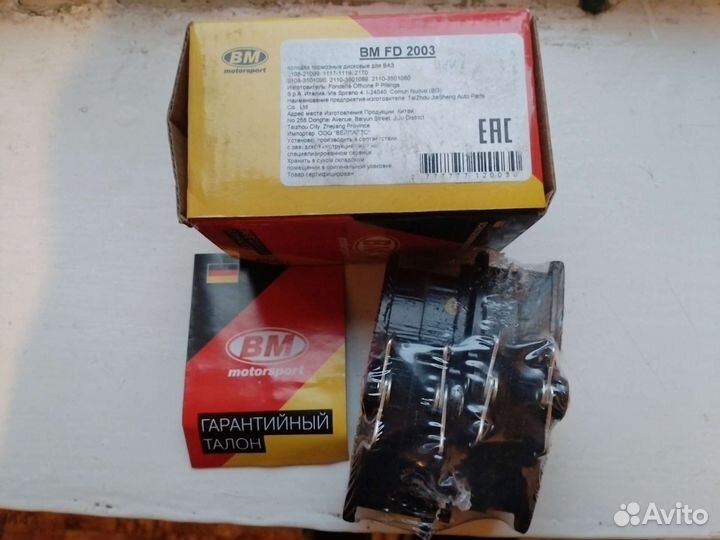 Тормозные колодки ваз