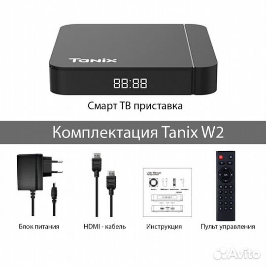 Тв приставка Tanix w2 на android max 4/32Gb