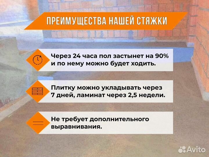 Сухая стяжка пола