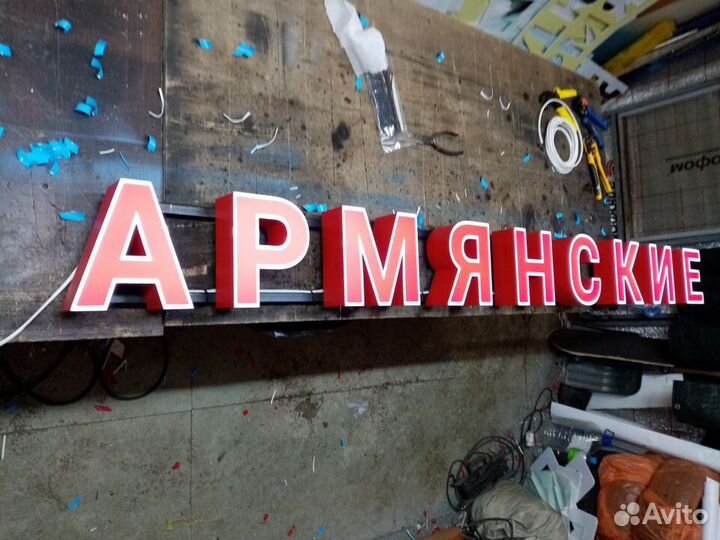 Изготовление и монтаж вывесок