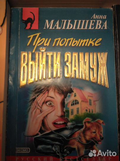 Анна Малышева - детективы