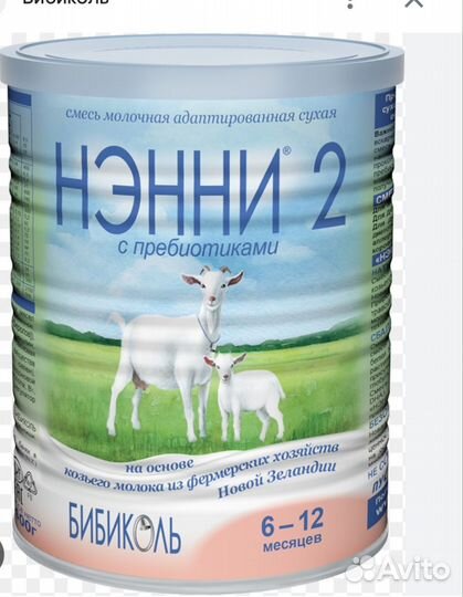 Нэнни 2 с пребиотиками /800гр