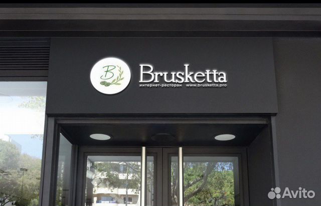 Ресторан доставки еды Brusketta франшиза