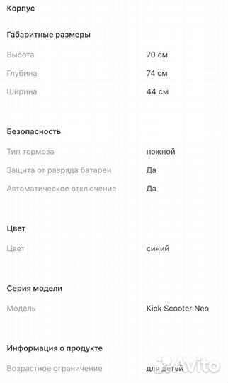 Электрический самокат бу