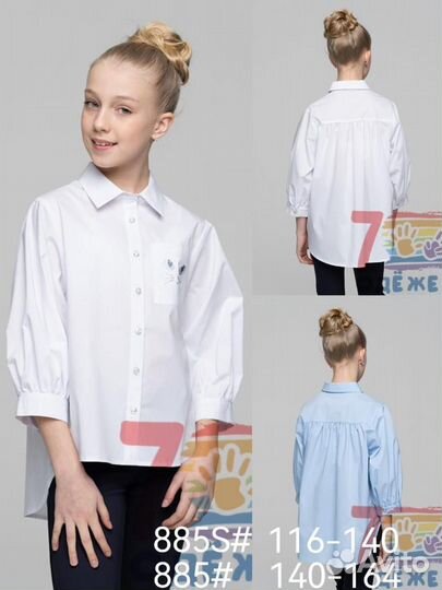 Блузка рубашка школьная