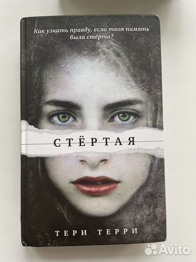 Книги автора Тери Терри, все 3 тома. Фантастика