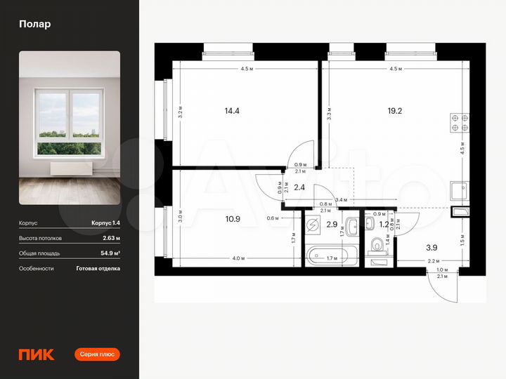 2-к. квартира, 54,9 м², 26/53 эт.